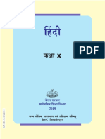 SCERT Kerala State Syllabus 10th Standard Hindi Textbooks