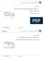 : 1 - دینک باسح ار یجورخ ژاتلو ،فلتخم یاه یدورو یازا هب ریز لکش رادم رد - یگب رظنرد لآ هدیا ار اهدوید دیر - فلا) 𝑉 =10v, 𝑉 =0v ب) 𝑉 =5v, 𝑉 =5v