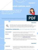 pdf24 Merged