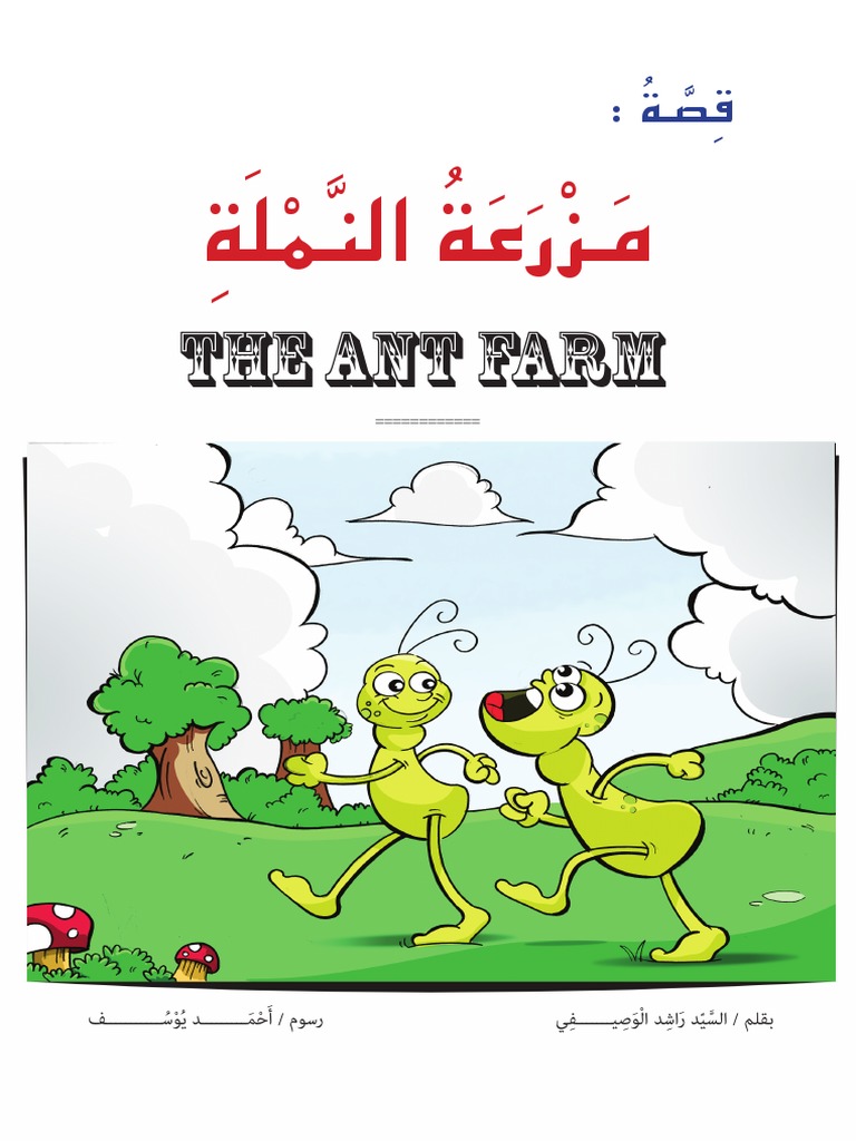 Arabic visual data 2