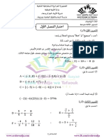 Dzexams 3am Mathematiques 714615