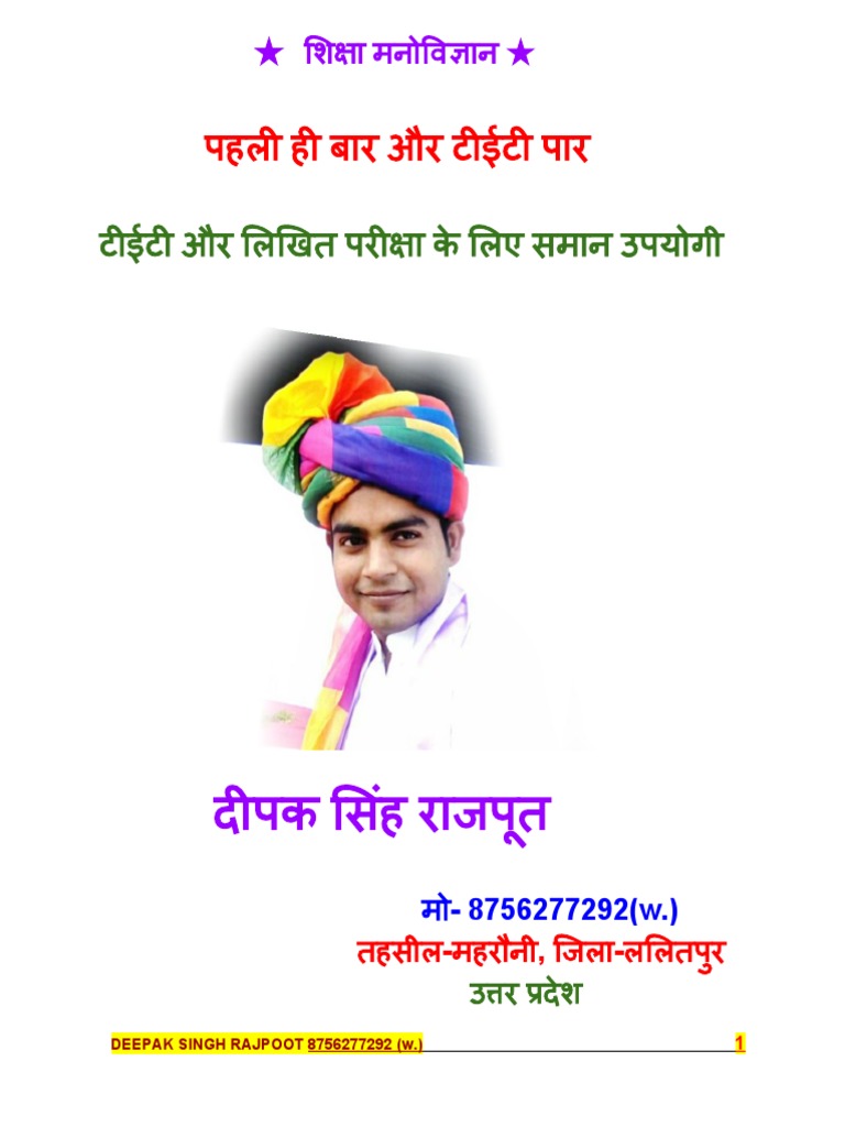 Deepak Singh Rajpoot | PDF