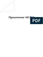 Проект Развития Горнодобывающей Промышленности Кыргызстана-2013.