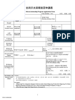 姓 名 中 文 學歷 (年級) 英 文 E-mail 研究所 學校名稱 科系名稱 期間 : Micron Internship Program Application Form