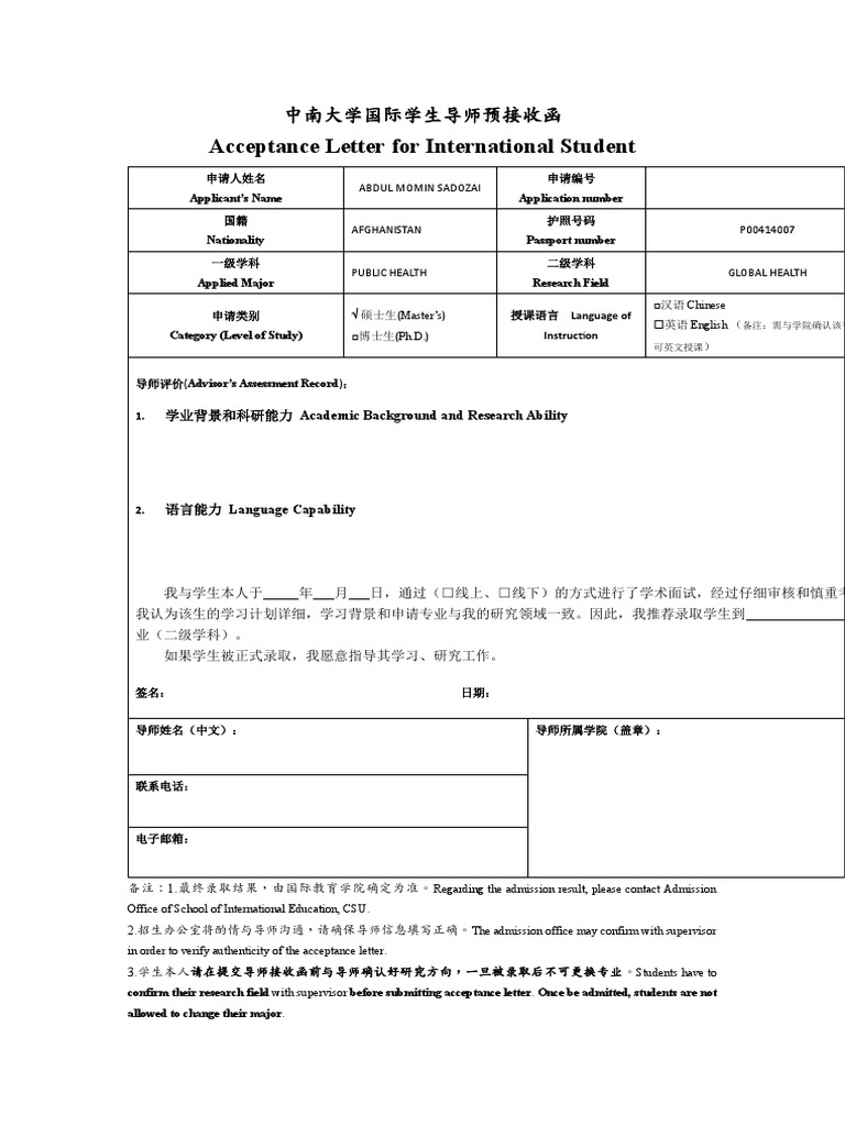 Acceptance Letter for International Student: 学业背景和科研能力 Academic ...