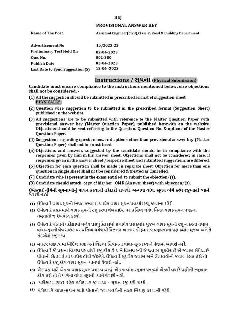 Pak 15 202223 | PDF