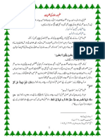 درس علم اور علماء کی فضیلت