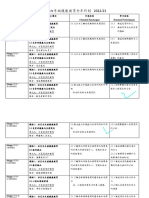 四年级健康教育全年计划