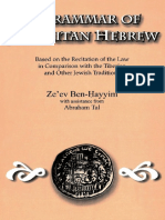 Ebin Pub A Grammar of Samaritan Hebrew Based On The Recitation of