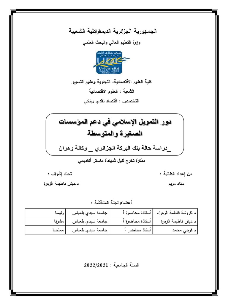 Memoire Finale Master 3 Pdf