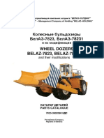 Колесные Бульдозеры Белаз-7823, Белаз-78231 Wheel Dozers Belaz-7823, Belaz-78231