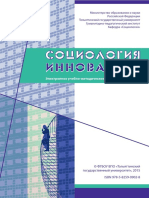  ФГБОУ ВПО «Тольяттинский государственный университет», 2015 ISBN 978-5-8259-0902-8