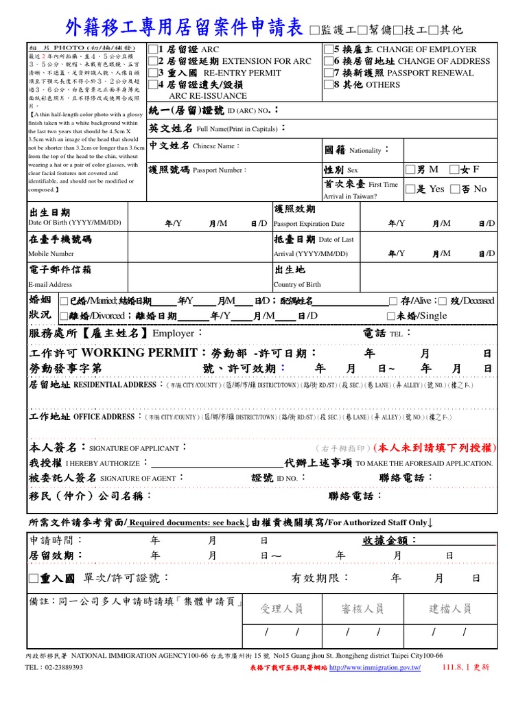 ARC Extension For Arc Re-Entry Permit Change of Employer Change of ...