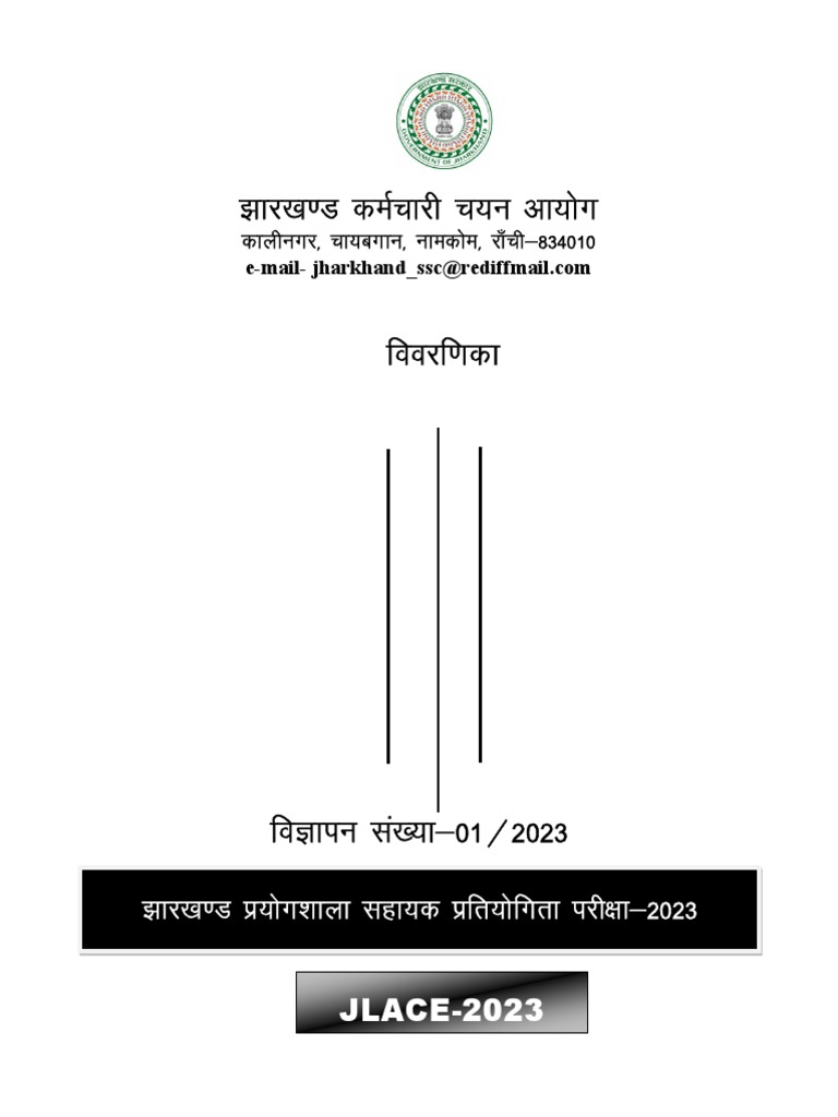 Notification JSSC Lab Assistant Posts PDF