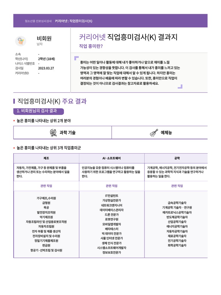 커리어넷 | PDF