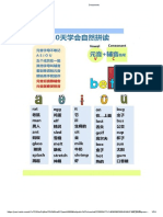 30天学会自然拼读