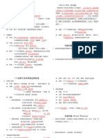 CH 1近代以來的民主浪潮與社會變革-上課用