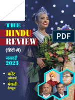 The Hindu Review January 2023 Hindi