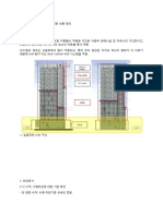 마감공사 및 커튼월공사에 대한 내용 정리