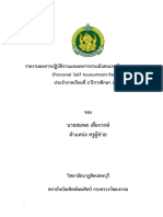 รายงานผลการปฏิบัติงานและผลการประเมินตนเองเปนรายบุคคล (Personal Self Assessment Report) ประจำภาคเรียนที่ 2 ปการศึกษา 2565