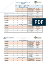 جدول المستشفي لطلاب S6