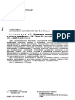 Сухоруков А.П. Нелинейные волновые взаимодействия в оптике и радиофизике, 1988