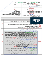 الاستجابة المناعية النوعية