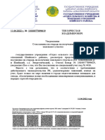 Manual PDF