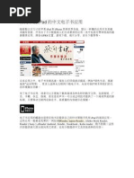 Download  iPad  by technikvista SN63698376 doc pdf