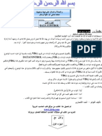 VB Data Control