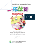 SG Primary School Chinese Language Curriculum