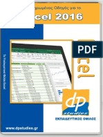 DP Studies e Book Excel 2016