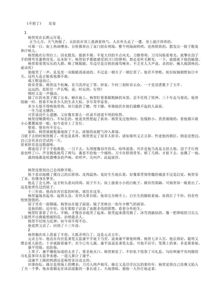 Unaltd | PDF