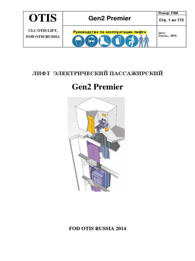 Gen2 Premier | PDF