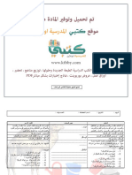 تحضير الرمل رياض اطفال