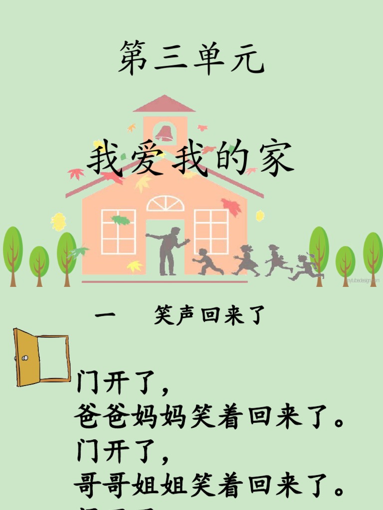3.1 笑声回来了 | PDF