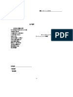 社會重建主義及其對課程研究的影響初探（李涵鈺、陳麗華）