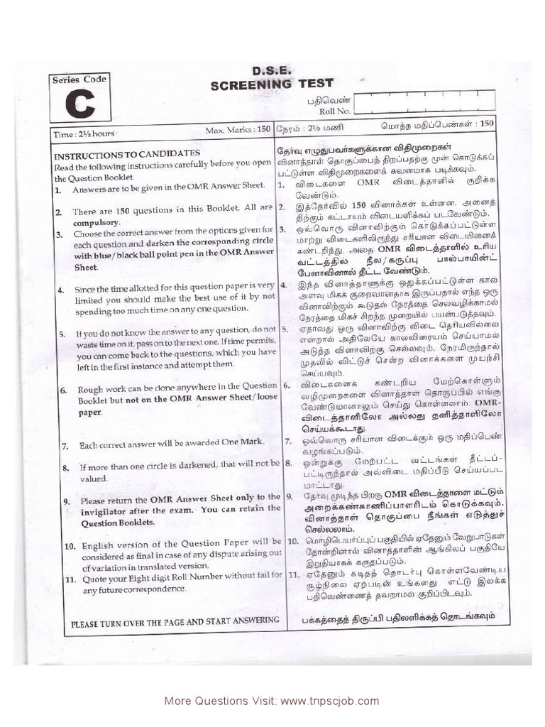 TN Lab Assistant Exam 2015 Original Question Paper PDF