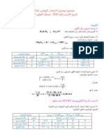 8alfiziaa Oalkimiaa Alom Fiziaiia 2009 Aldora Alistdrakia Altshih 1