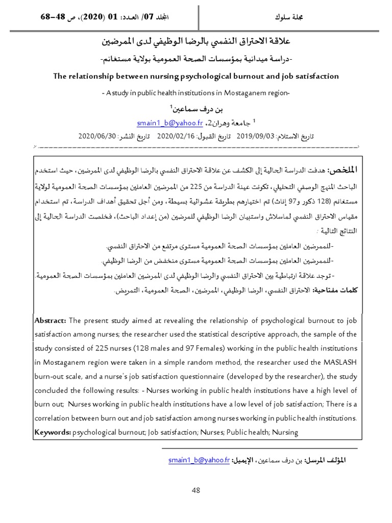 The Relationship Between Nursing Psychological Burnout and Job ...