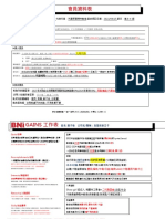 台灣高登國際貿易有限公司 (內銷=自有品牌T.SGD高登) 子公司/經銷商 (二代接班. 家族企業)