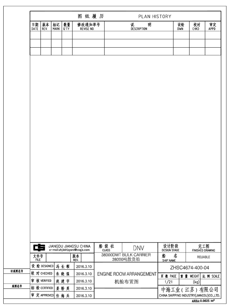 ZHSC467440004 Engine Room Arrangement PDF Pump Boiler