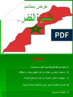 عرض Powerpoint حول المسيرة الخضراء La marche verte