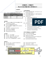 ATBM8879 Product Brief (Chinese Lang)