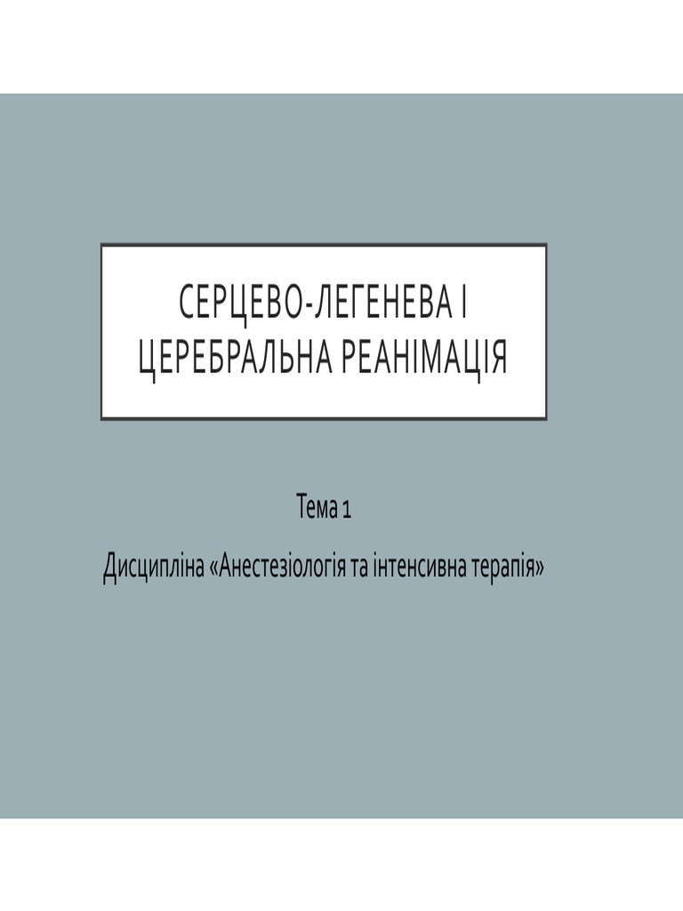 слр | PDF