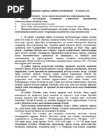 Жетілген және азат етілген адамдардың ауылдық жынысы