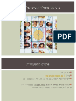 שיעור 1- מבוא