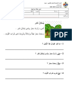 فرض عطلة الميلاد