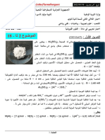 2AS-018 - موضوع اختبار تجريبي