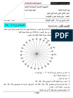 1AS-016 - موضوع اختبار تجريبي